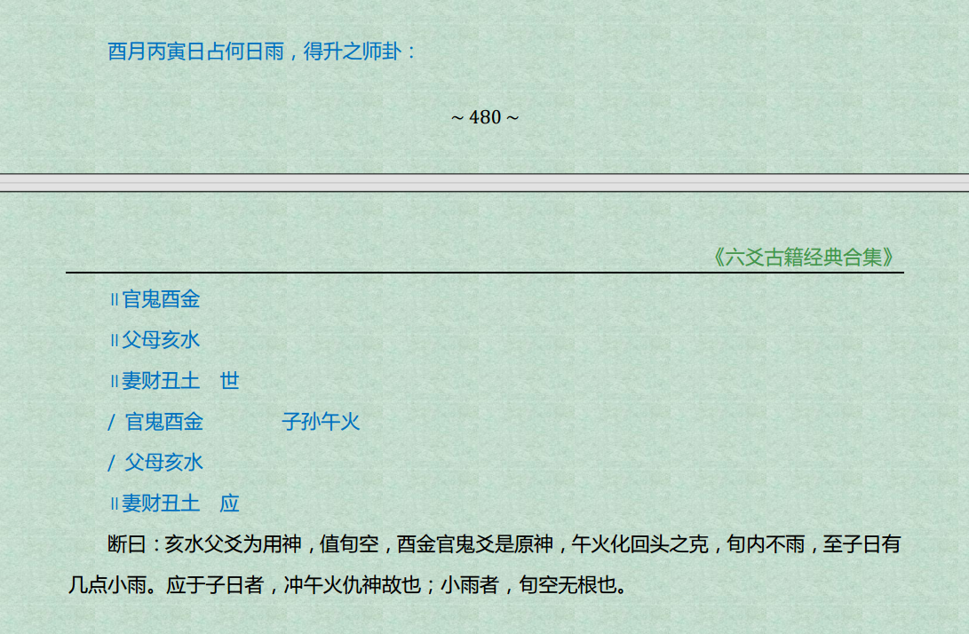 image-20251010224407889